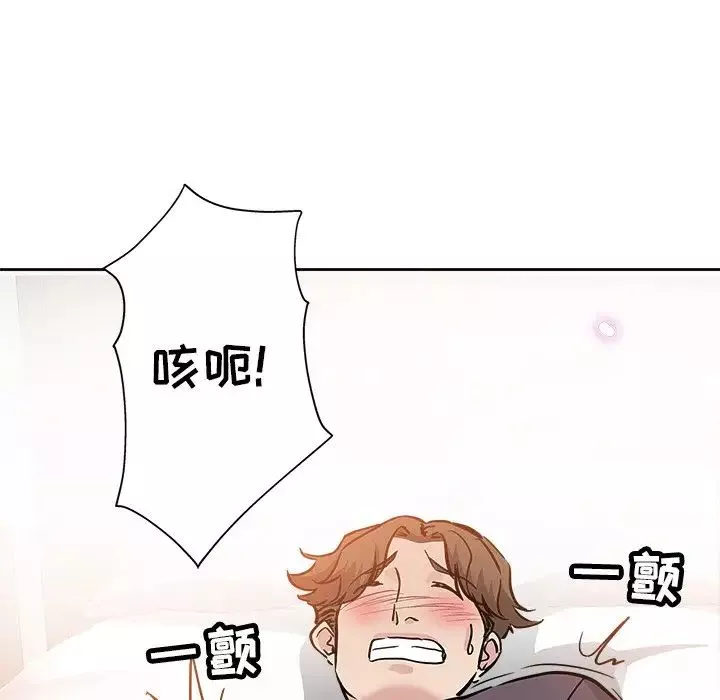 壞壞的她第35話