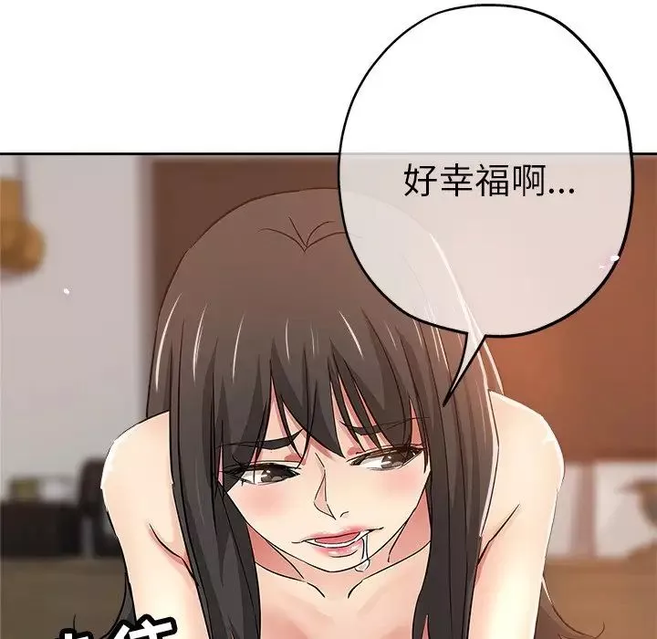 壞壞的她第35話