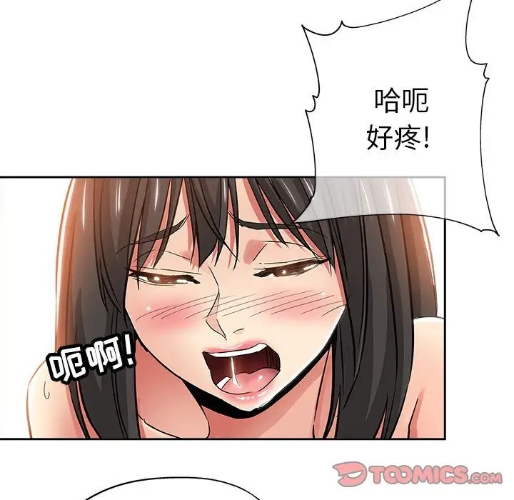 坏坏的她第35话