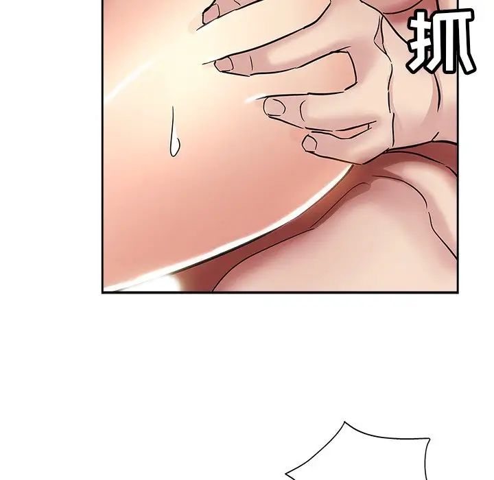 壞壞的她第35話