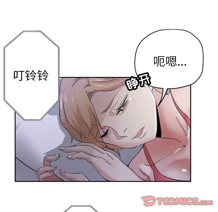 壞壞的她第35話
