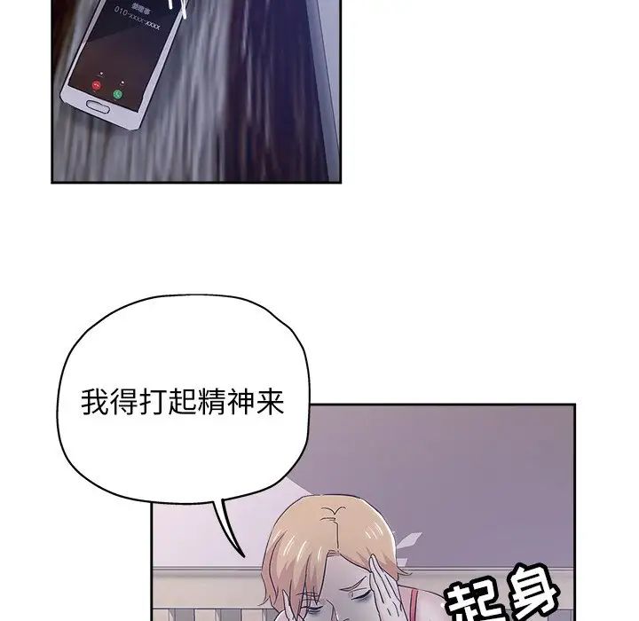 壞壞的她第35話
