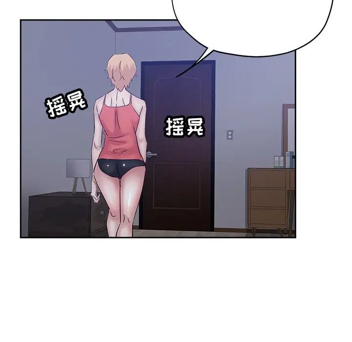壞壞的她第35話