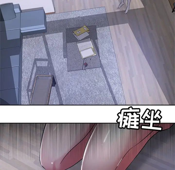 壞壞的她第35話