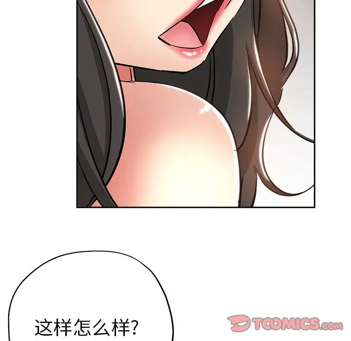 坏坏的她第35话