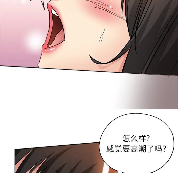 坏坏的她第35话