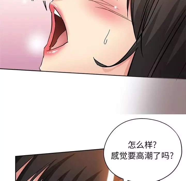 壞壞的她第35話