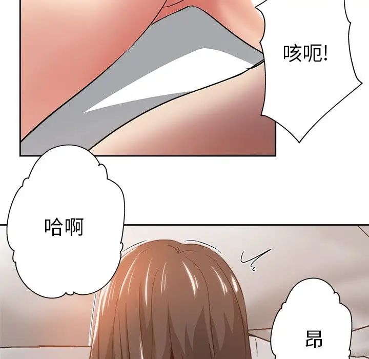壞壞的她第35話