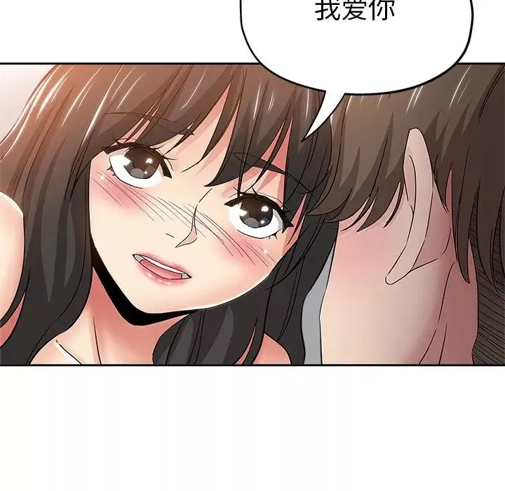 壞壞的她第35話