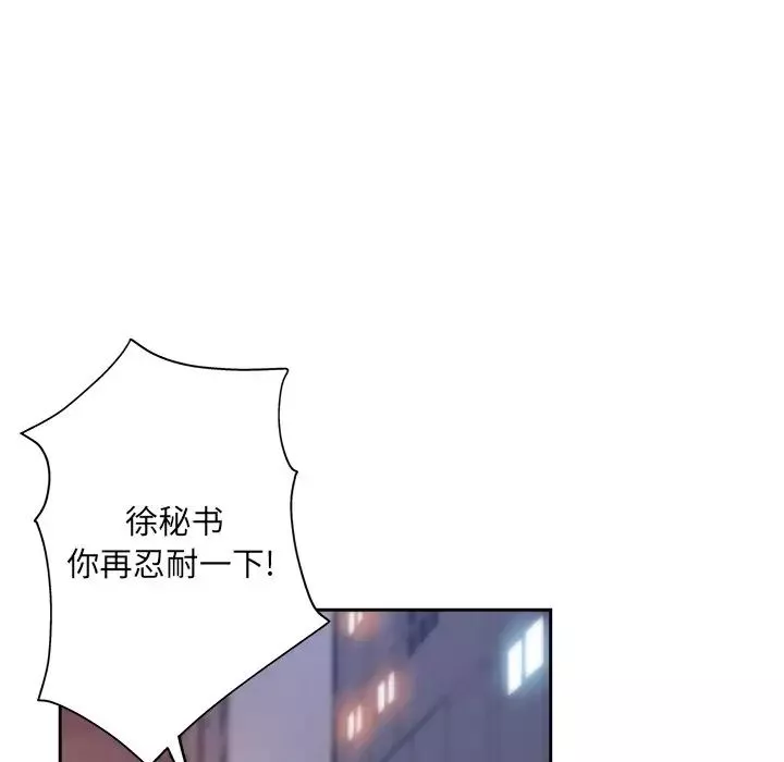 壞壞的她第35話