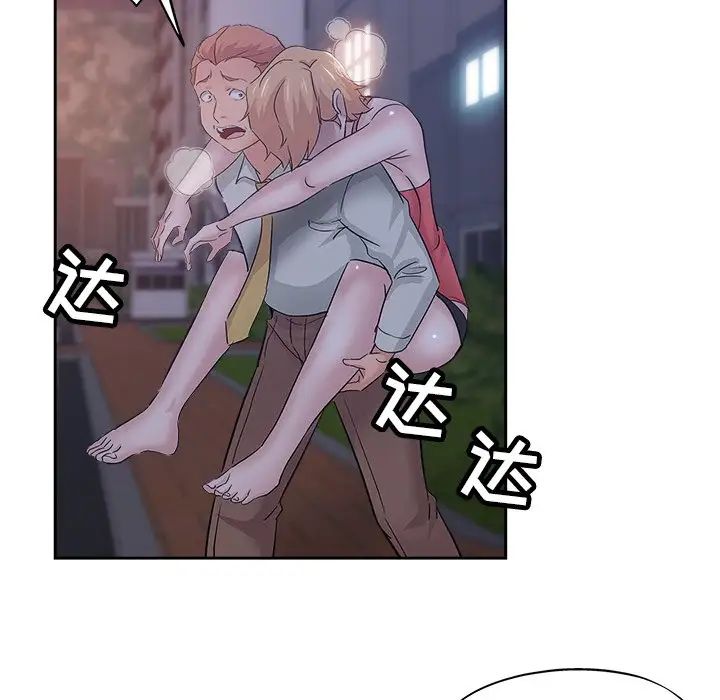 壞壞的她第35話