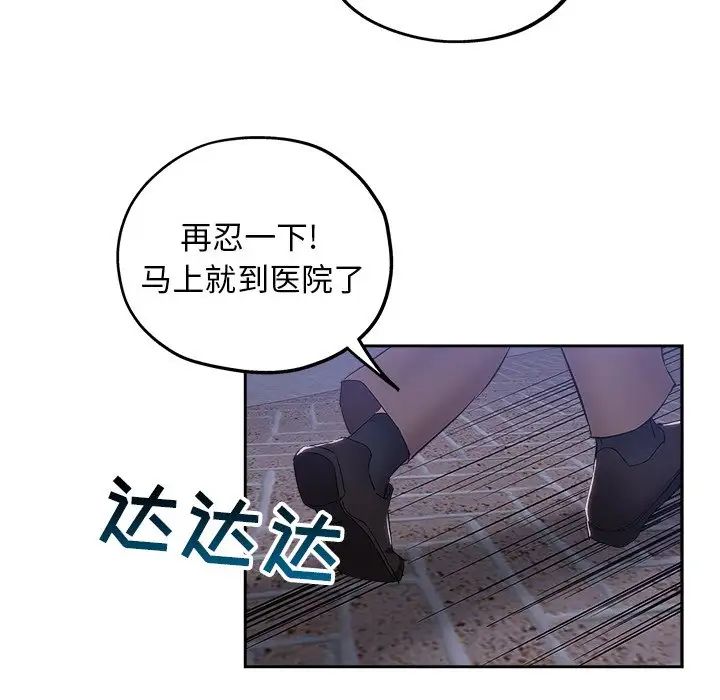 坏坏的她第35话
