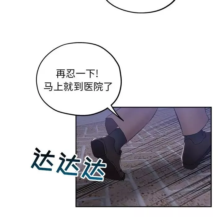 壞壞的她第35話