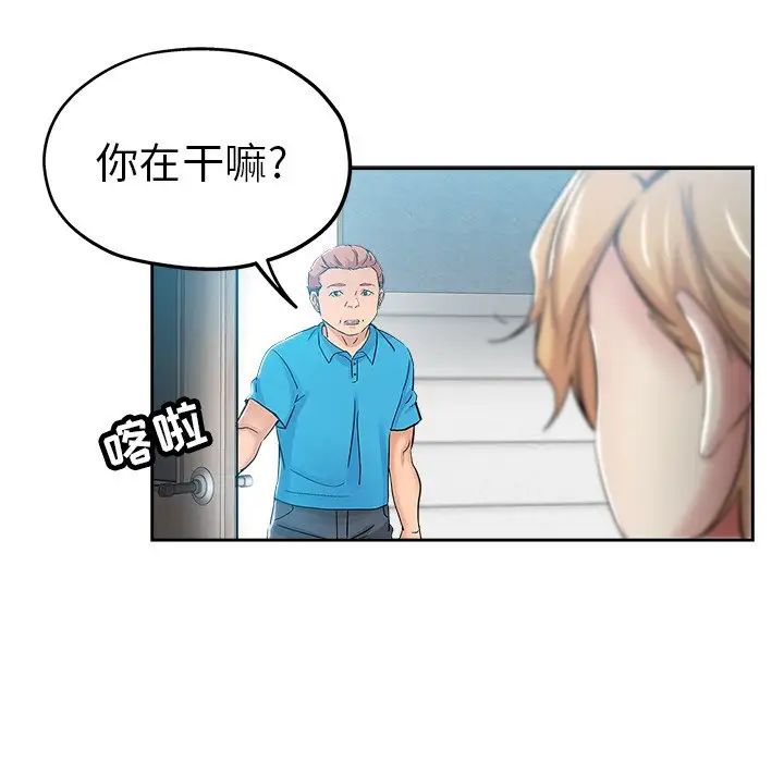 壞壞的她第35話