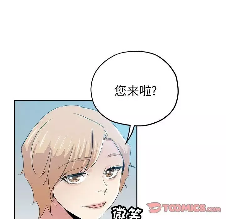 壞壞的她第35話