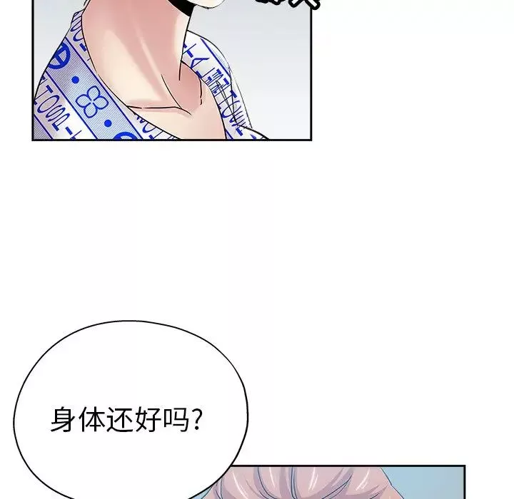 壞壞的她第35話