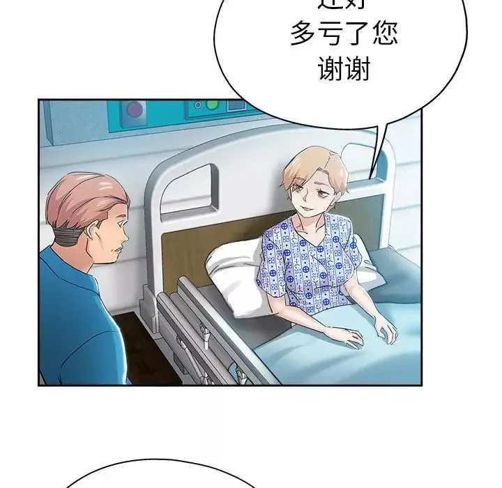 壞壞的她第35話