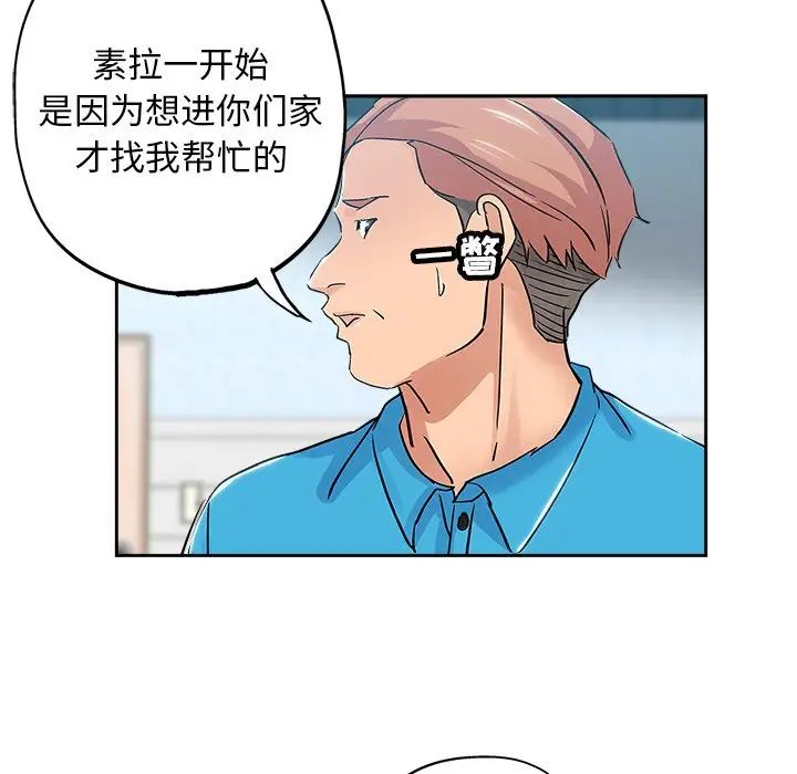 坏坏的她第35话