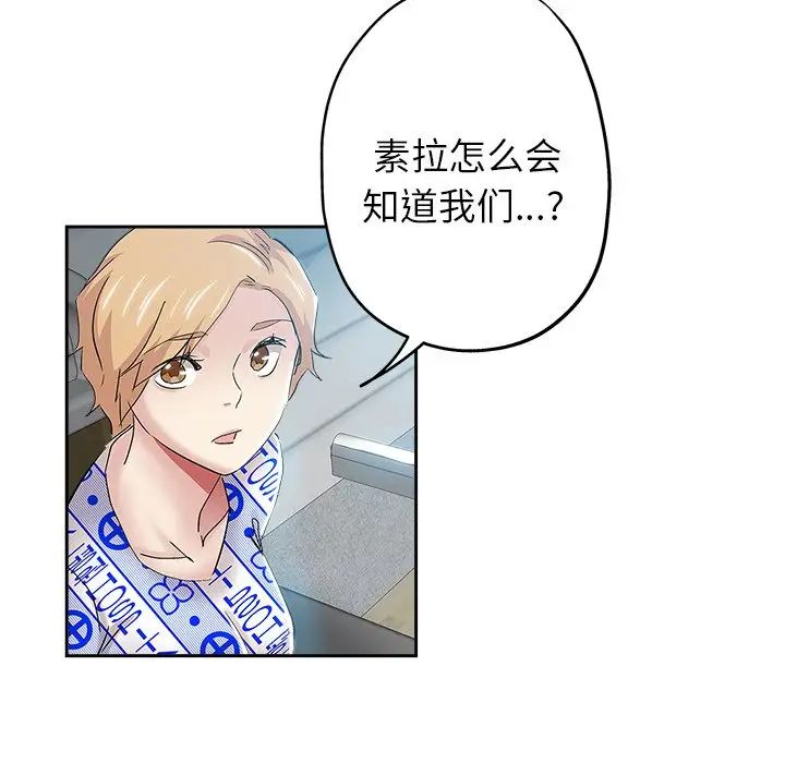坏坏的她第35话