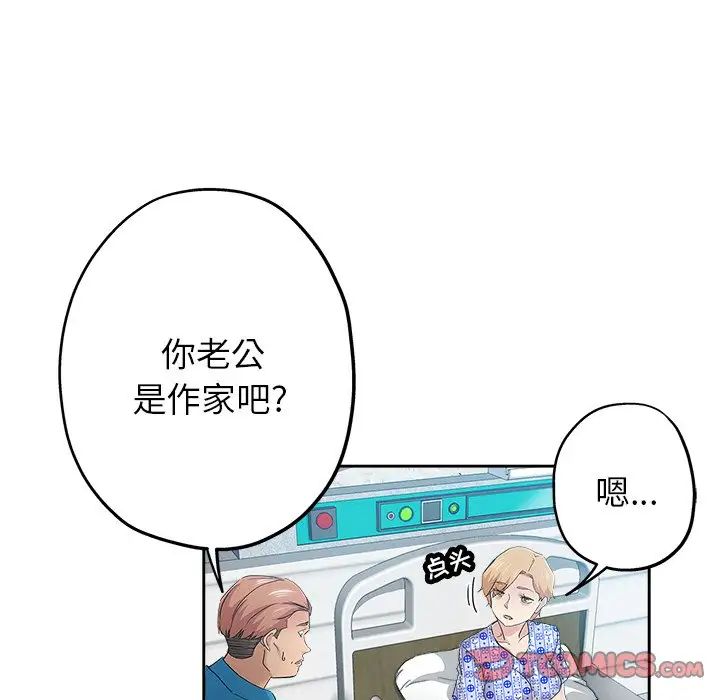 坏坏的她第35话