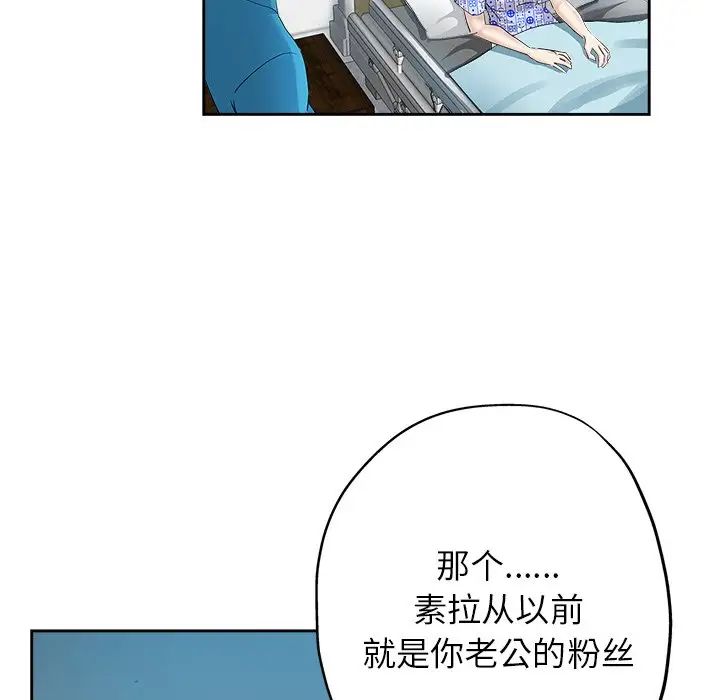 坏坏的她第35话