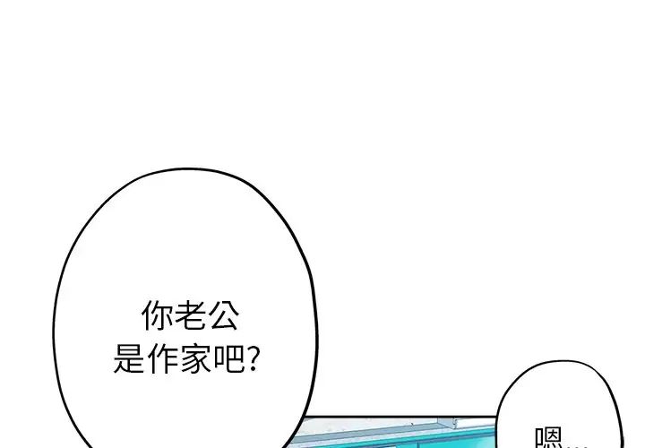 壞壞的她第36話-最終話（完结）