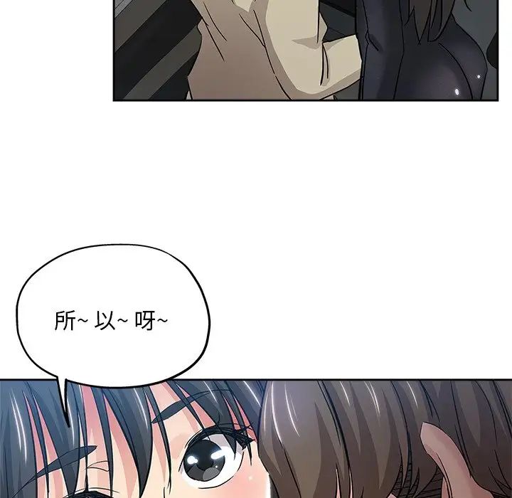 壞壞的她第36話-最終話（完结）