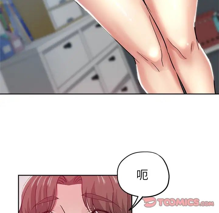 壞壞的她第36話-最終話（完结）