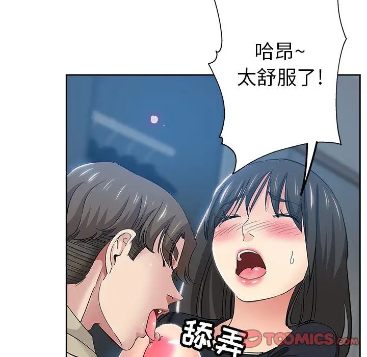 壞壞的她第36話-最終話（完结）
