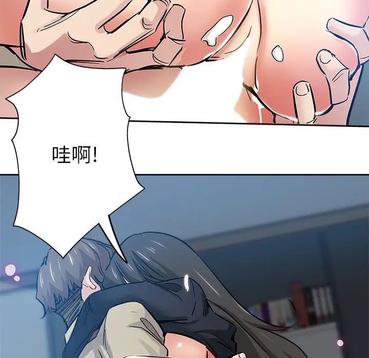 壞壞的她第36話-最終話（完结）
