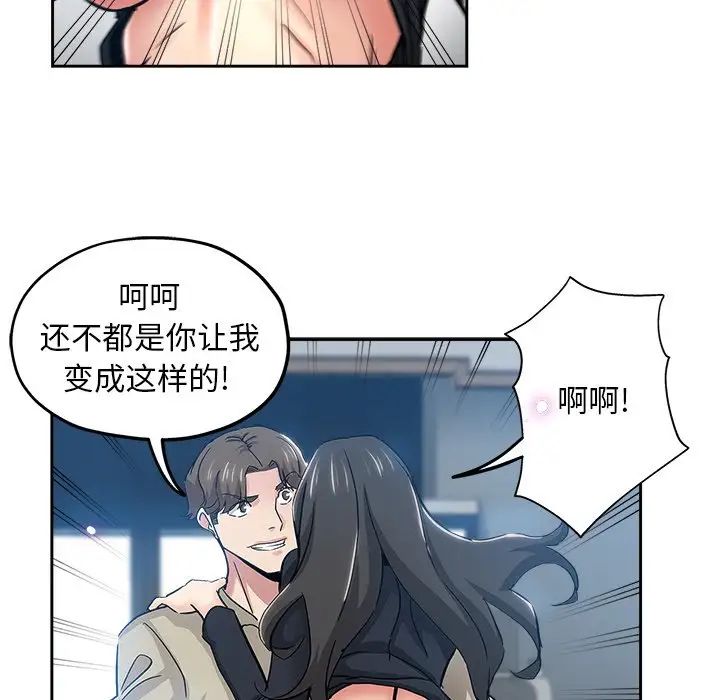 壞壞的她第36話-最終話（完结）