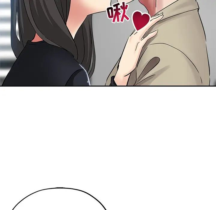 壞壞的她第36話-最終話（完结）