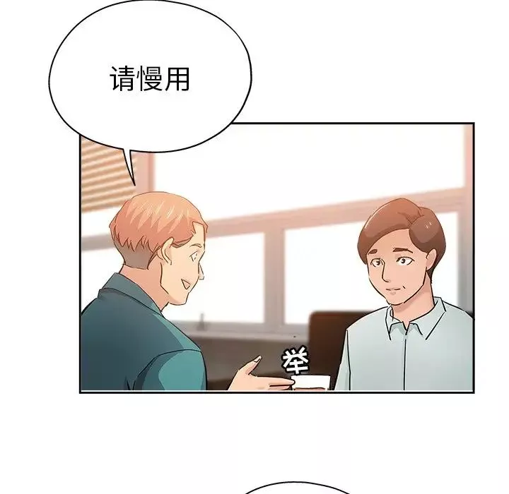 壞壞的她第36話-最終話（完结）