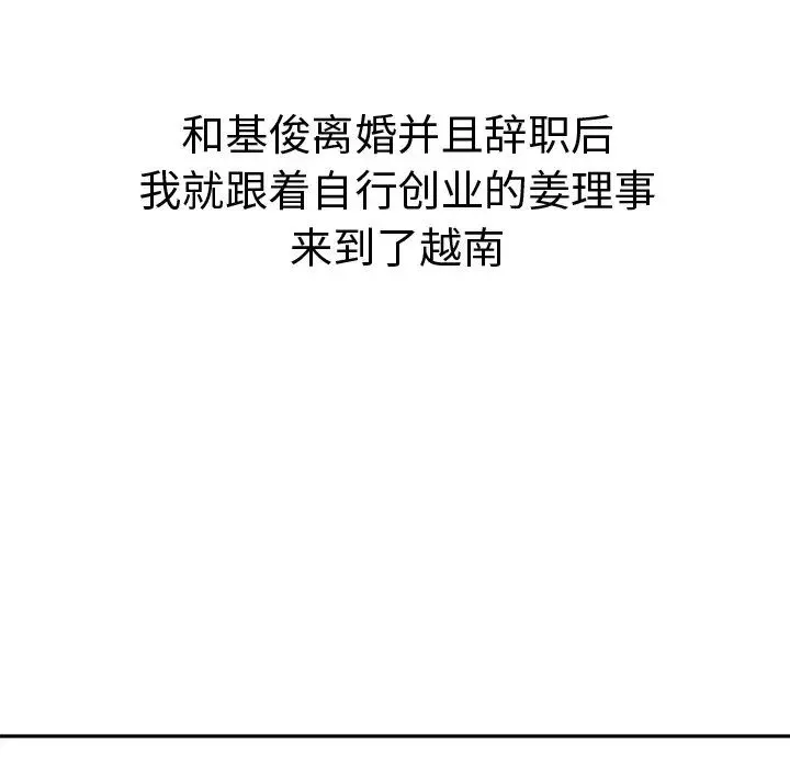 壞壞的她第36話-最終話（完结）