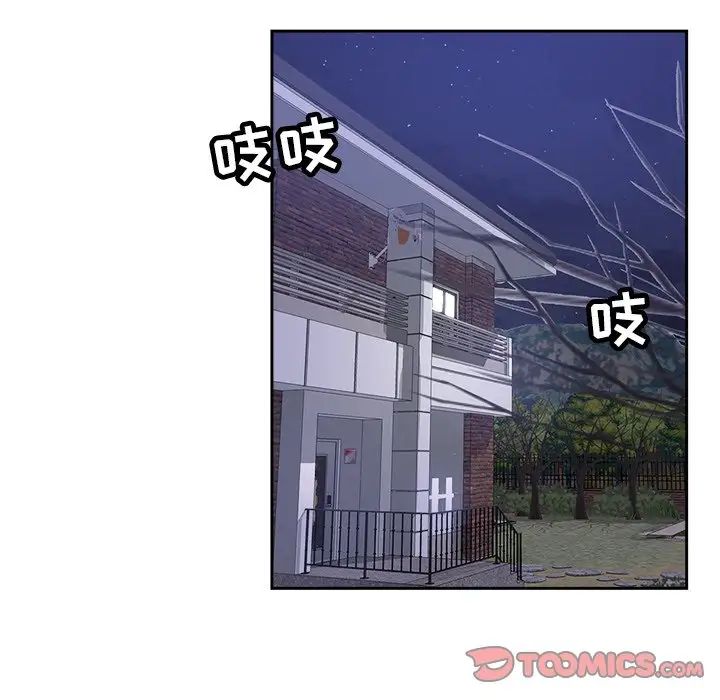 壞壞的她第36話-最終話（完结）