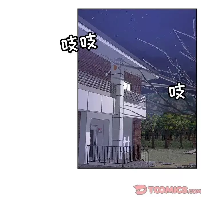 壞壞的她第36話-最終話（完结）