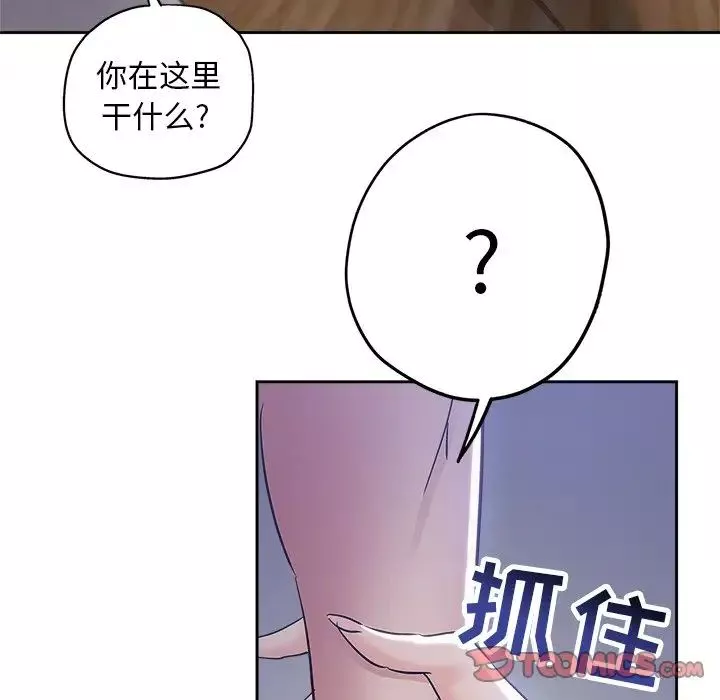 壞壞的她第36話-最終話（完结）