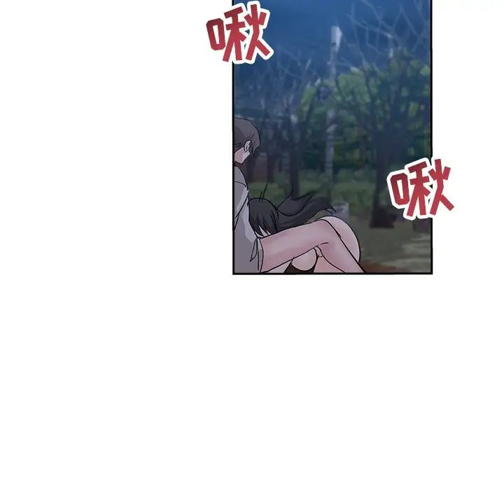 壞壞的她第36話-最終話（完结）