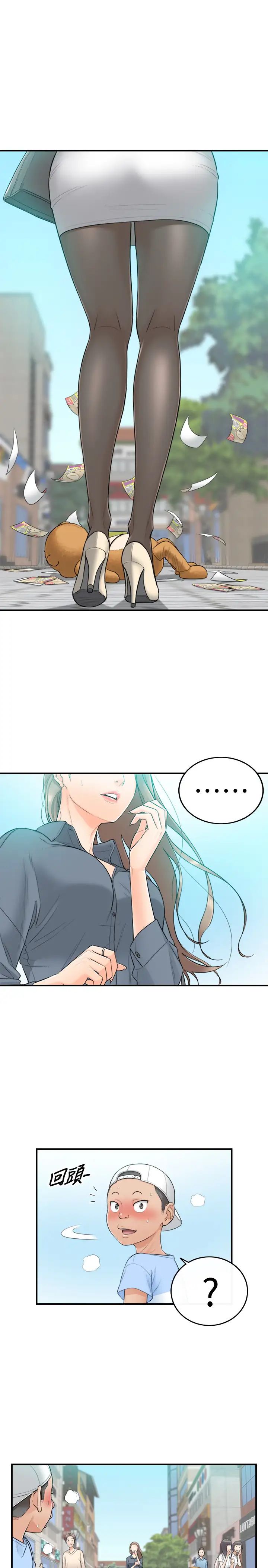 正妹小主管第1话-亲爱的，我来慰劳你吧!