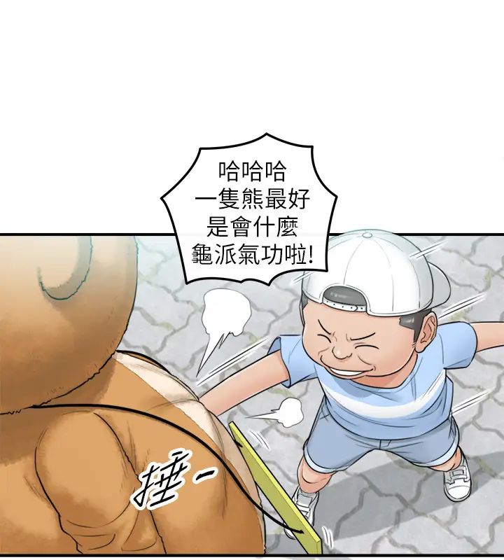 正妹小主管第1话-亲爱的,我来慰劳你吧!