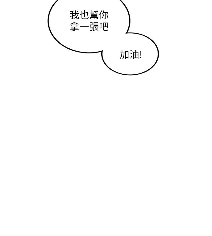 正妹小主管第1话-亲爱的,我来慰劳你吧!