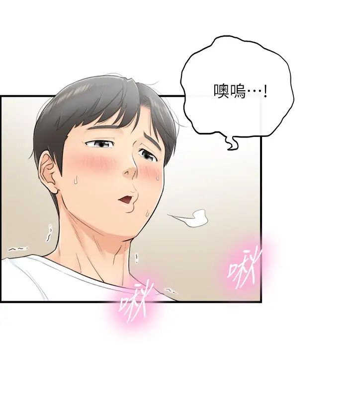正妹小主管第1话-亲爱的，我来慰劳你吧!