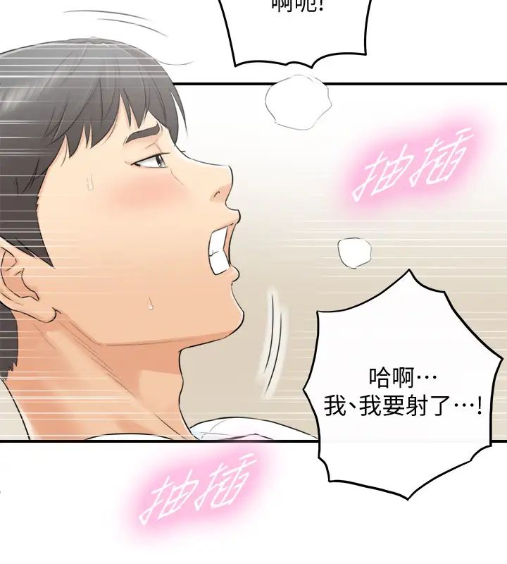 正妹小主管第1话-亲爱的，我来慰劳你吧!