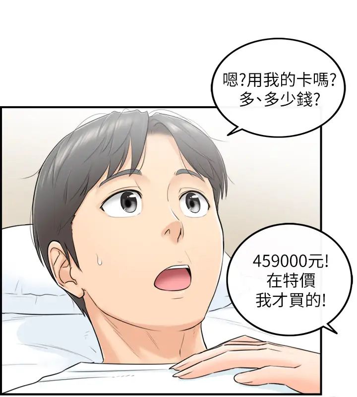 正妹小主管第1话-亲爱的,我来慰劳你吧!