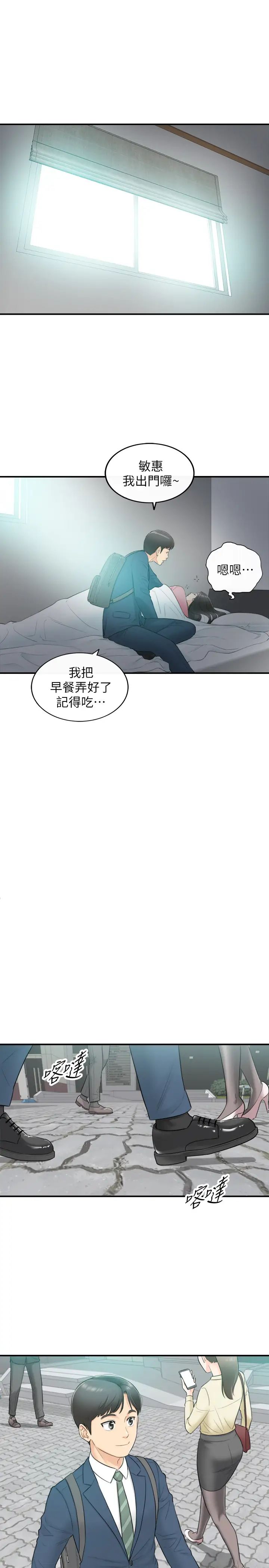 正妹小主管第1话-亲爱的,我来慰劳你吧!