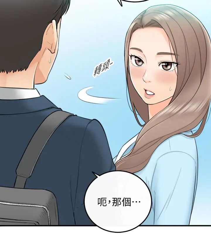 正妹小主管第2话-干嘛突然脱我内裤