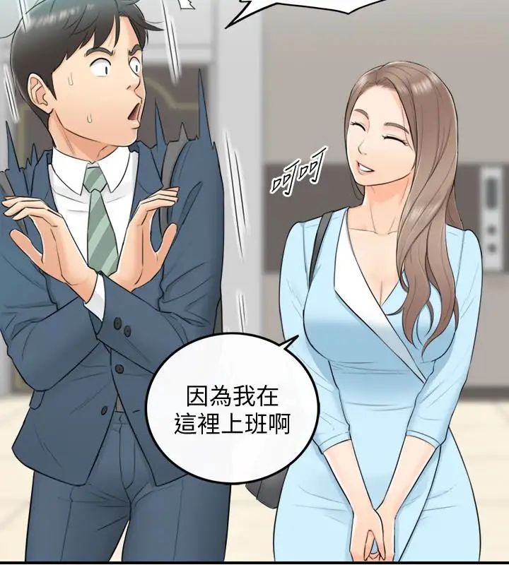 正妹小主管第2话-干嘛突然脱我内裤