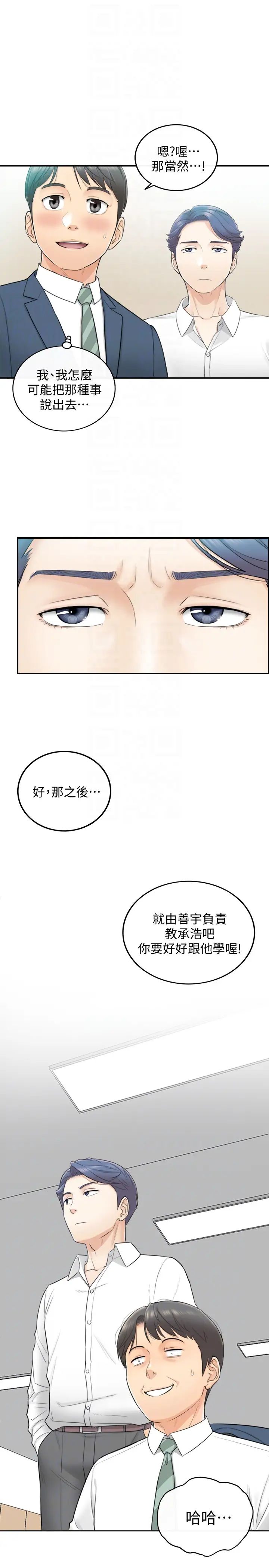 正妹小主管第2话-干嘛突然脱我内裤