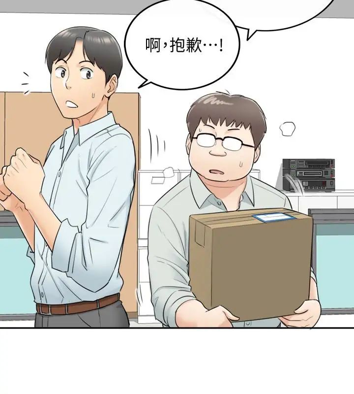 正妹小主管第3話-同事的呻吟聲