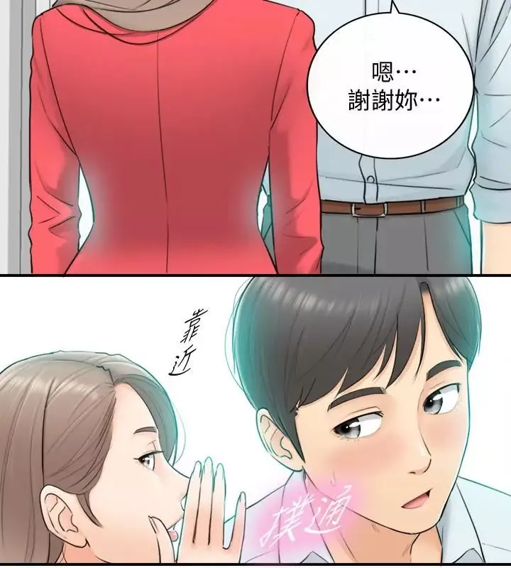 正妹小主管第3話-同事的呻吟聲